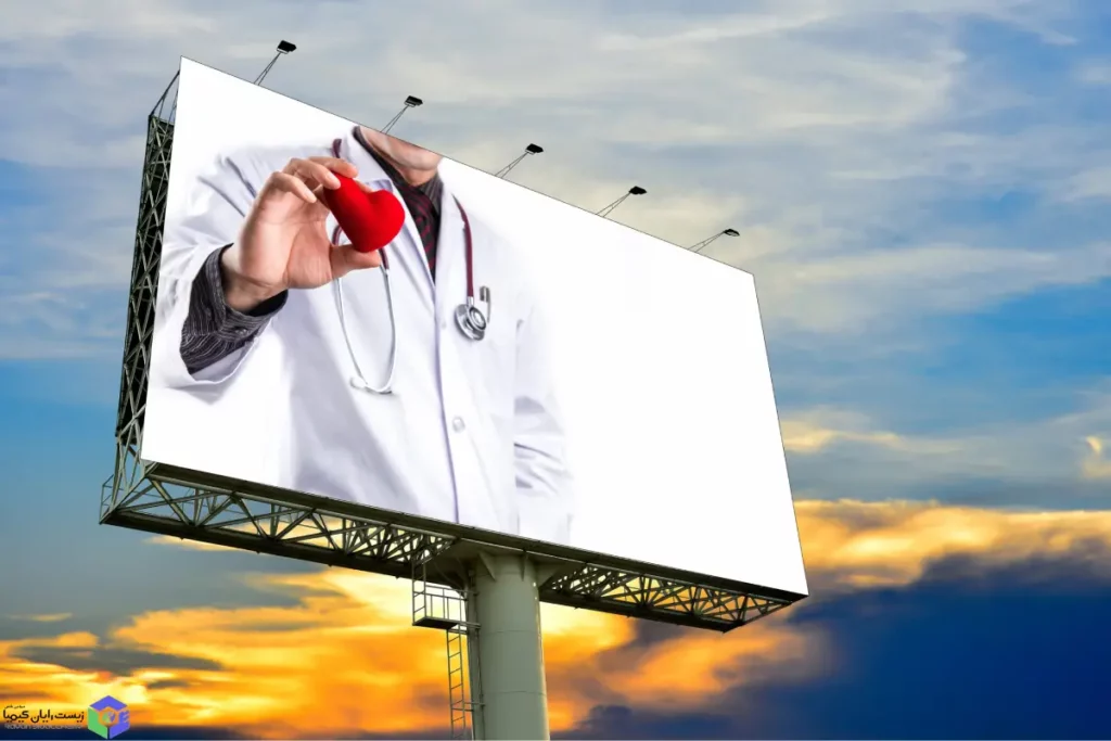 تبلیغات-پزشکی-زیست-رایان