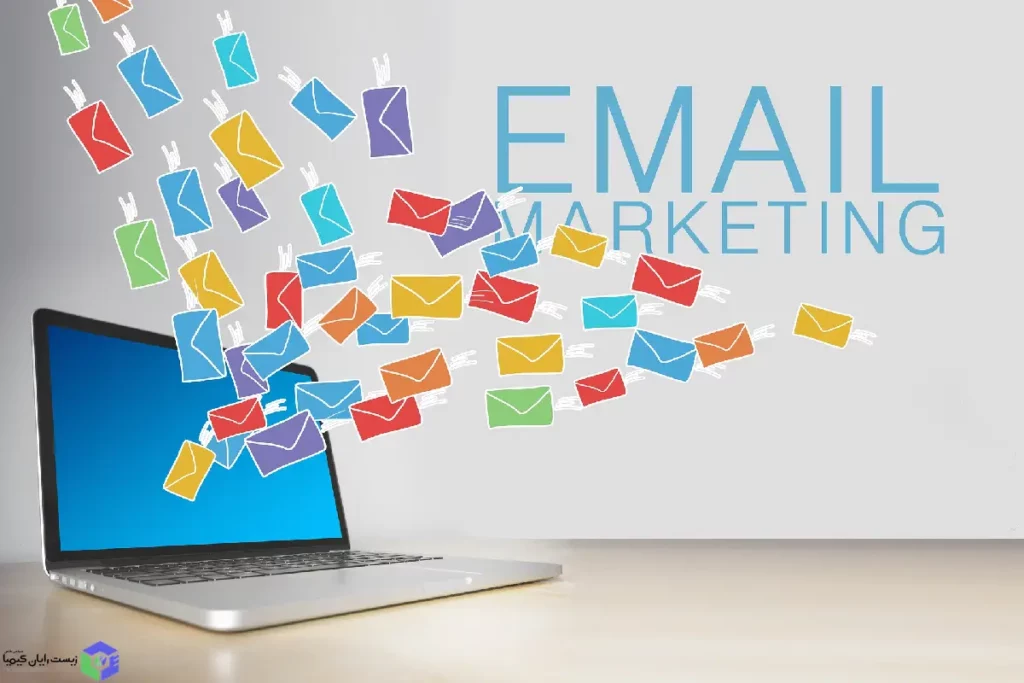 بازاریابی-ایمیل-زیست-رایان